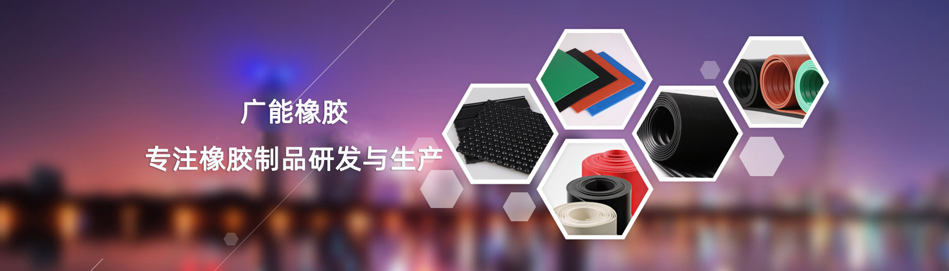 鉴黑担保网橡胶主打产品：围油栏,吸油毡,收油机,消油剂